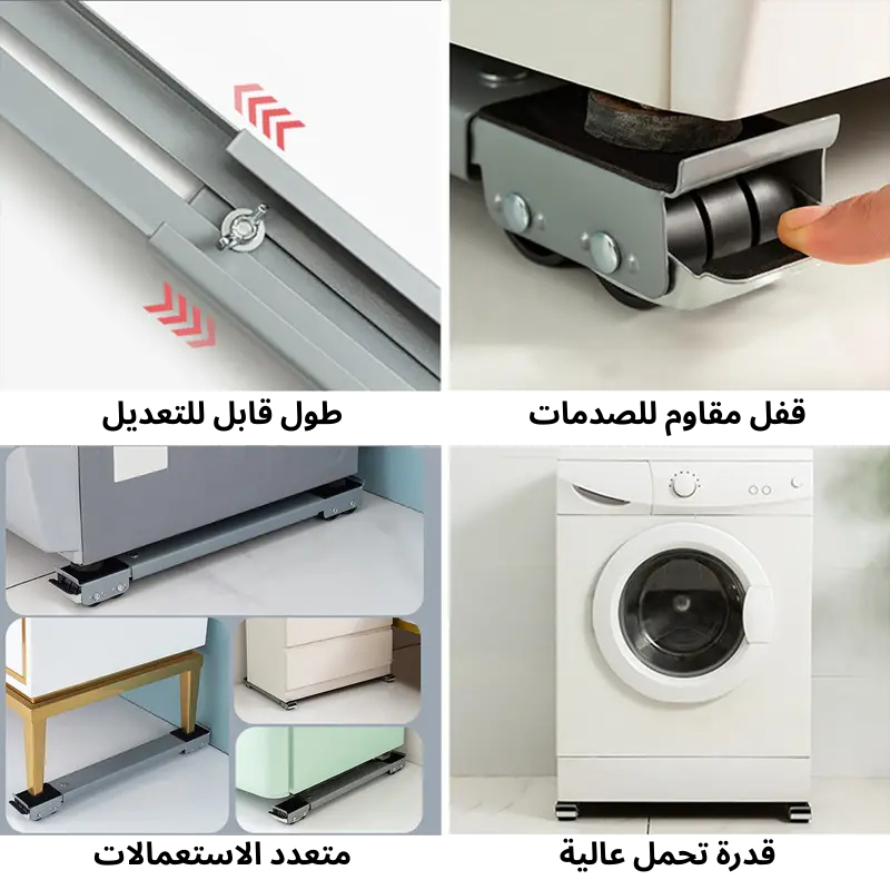 قاعدة ذات عجلات لنقل الاثاث الثقيل قابلة للتمديد